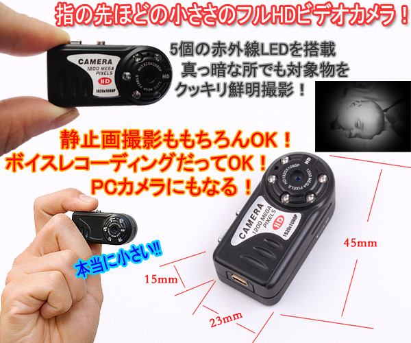 1080P超小型赤外線ビデオカメラ スーパーナイトビジョン 6800円