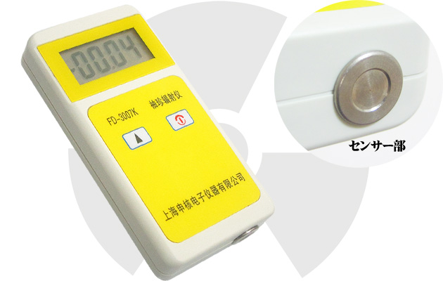 放射線測定器 デジタル式ガイガーカウンター 9800円 放射能検知