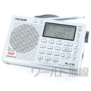 ラジオ　TECSUN　PL-310ET